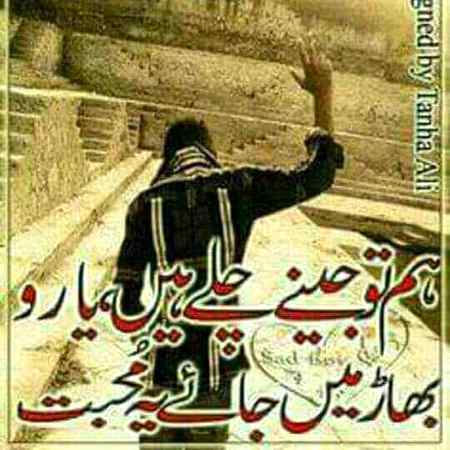 Hum ab khod ke liye nai jiye gy ab dosro ky liye bhe ji ke daikhty hain