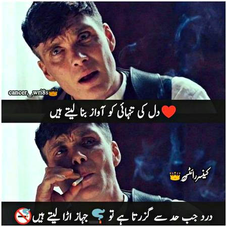 Is ne tanhai ka sahi istimal kiya hy
