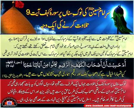 😥اسلام علیک یا ابا عبداللہ الحسین علیہ سلام 💔