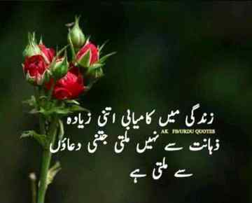 نصیب🍃 سے زیادہ قیمتی✨ دعا ہوتی ہے کیونکہ جب 💕زندگی میں سب کچھ بدل🍃 جائے تب انسان💕 کے پاس✨ دعا🥀 ہی بچتی ہے جو 🍃نصیب بدل💕 دیتی ہے!