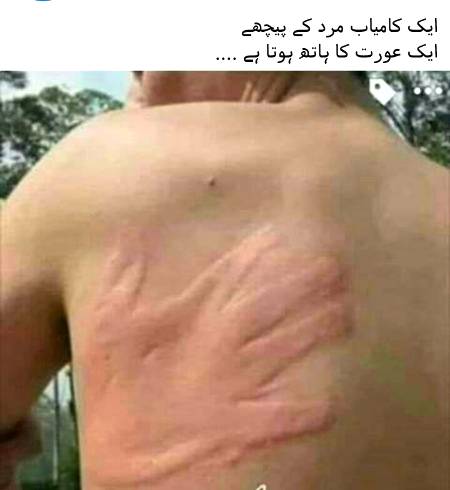 Her Kam Mard K Peche Kamyab Aurat Ka Hath Hota Hai 😷😷😷
Di Gayi Tasveer Main Dekha Ja Sakta Hai