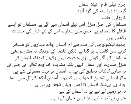 Zara sochye aur amal ki jye