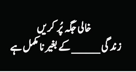 Fill the sentence