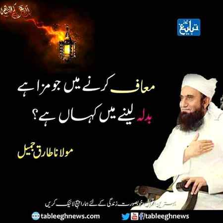 Agree or not ?