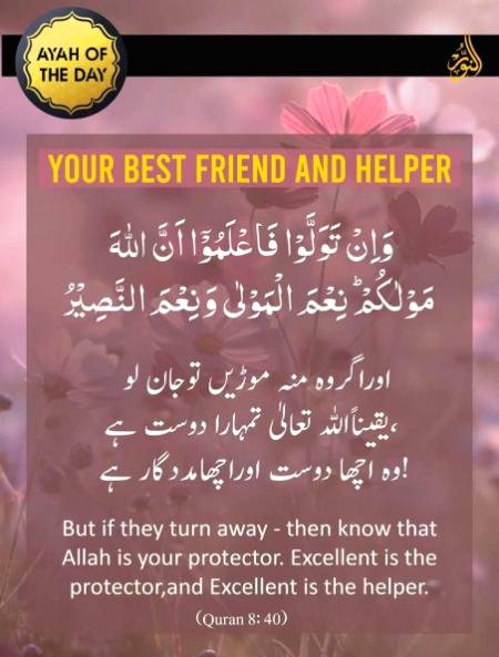 حدیثِ نبوی صلی اللہ علیہ وآلہ وسلم

🌸 *آداب و اخلاق!*
🔹 *نبی اکرم صلی اللہ علیہ وسلم نے فرمایا:  جو شخص اللہ اور آخرت کے دن پر ایمان رکھتا ہو اسے چاہیئے کہ وہ اپنے پڑوسی کے ساتھ نیک سلوک کرے، اور جو شخص اللہ اور آخرت کے دن پر ایمان رکھتا ہو اسے چاہیئے کہ وہ اپنے مہمان کا احترام اور اس کی خاطرداری کرے، اور جو شخص اللہ اور آخرت کے دن پر ایمان رکھتا ہو اسے چاہیئے کہ اچھی بات کہے یا خاموش رہے ۔*🔹
📗«سنــن ابــن ماجہ-3672»