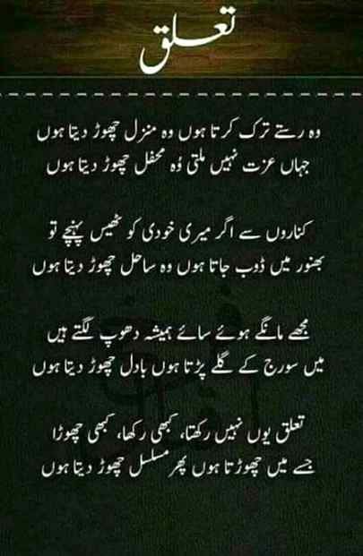 Pata ne but deka ne upload kia