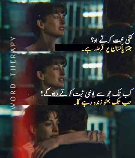 Ktini mohabat krty ho 😛😒
