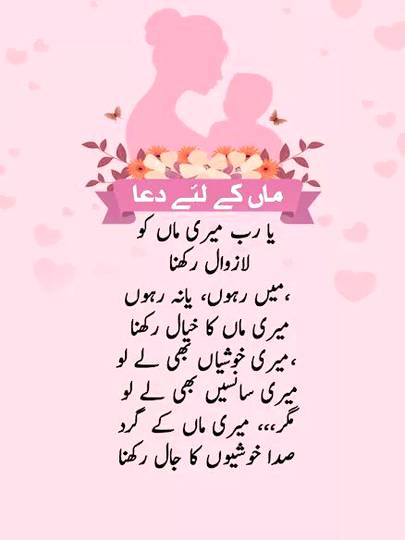 Ya Allah paak MERI Ammee Jaan ko Sehat o Tandrusti wali Lambi Zindagi Atta Kar 🤲🌺