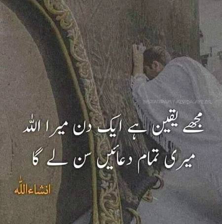 Plz sb dua mai yad raka kry mjy dua ki zarort hh