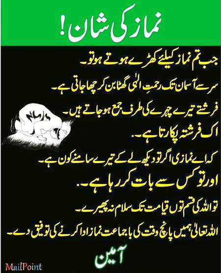 Allah ko razi KR lo namz qaim kro plzzzz🙏