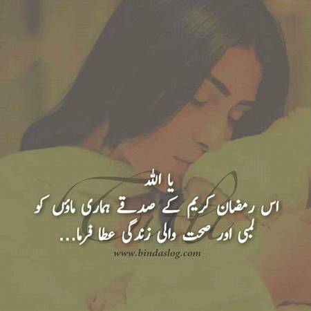 Ameen sum ameen