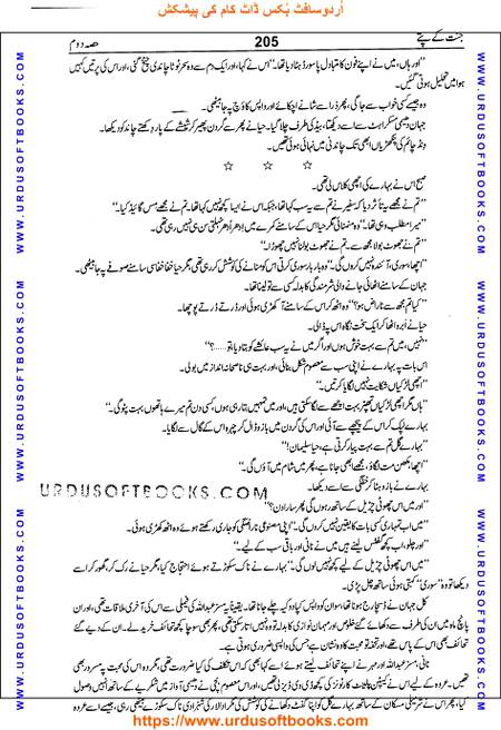 Title = Jannat kay patay.
Writer = Nimra Ahmed.
Part = 2
Page = 205