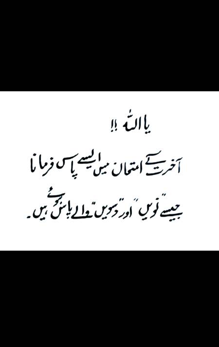 Sb Ameen boly!🤲🤭