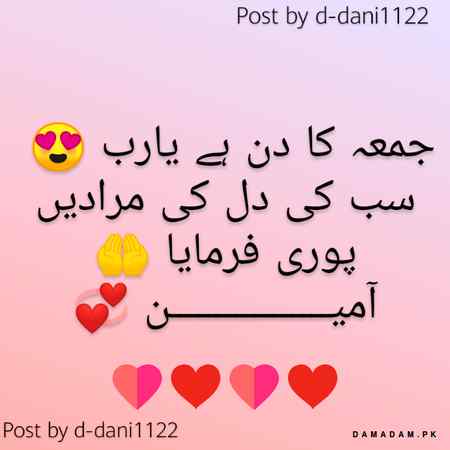 Ameen sumameen 🤲