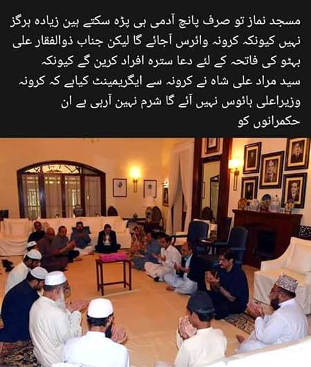 مراد علی شاہ