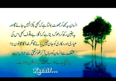 Hmm Allah karam kary🙂
