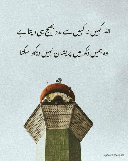 ۞ *🔷  فـــرمــانِ   الــٰہــی  🔷*۞
*✒️اے ایمان والو !صبر اور نماز کے ذریعہ سے مدد چاہو اللہ تعالٰی صبر والوں کا ساتھ دیتا ہے ۔*
*اور اللہ تعالٰی کی راہ کے شہیدوں کو مردہ مت کہو  وہ زندہ ہیں لیکن تم نہیں سمجھتے۔*
*اور ہم کسی نہ کسی طرح تمہاری آزمائش ضرور کریں گے دشمن کے ڈر سے  بھوک پیاس سے مال و جان اور پھلوں کی کمی سے اور ان صبر کرنے والوں کو خوشخبری دے دیجئے ۔*
🔷 *القــرآن سـورۃ البقرہ:155۔153🔷*