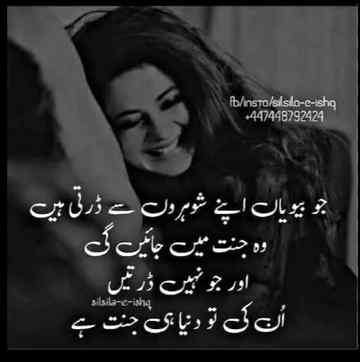 Duniya Wii janat Kya krengy?