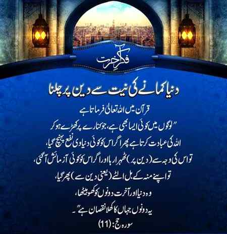 احتیاط کیجیے گناہوں سے اجتناب کیجیے۔اپنے اعمال کا حساب کیجیے۔