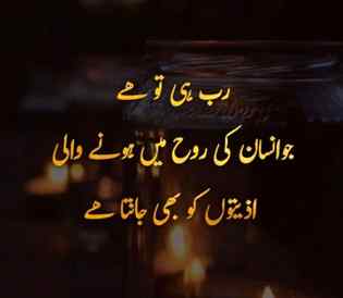 ALLAH KNEW BETTER THEN US SO TRUST ON ALLAH SHOULD BE STRONGEST.