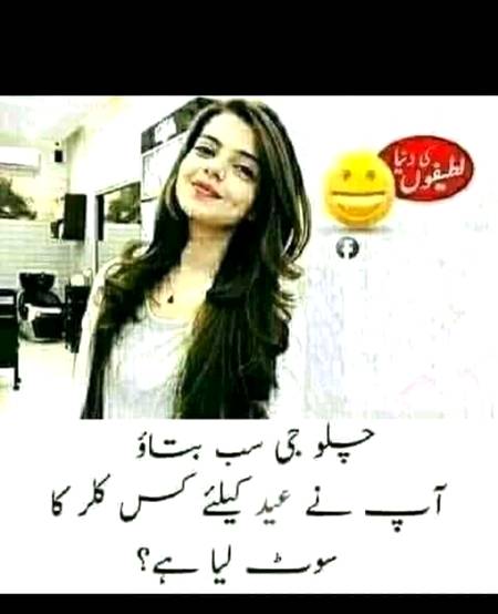 چلو سب بتائیں اپنے سوٹ کا رنگ  پتا تو  چلے کہ کس کس کی سوٹ رنگ ایک جیسے ہیں۔۔میرا سفید رنگ کی سوٹ ہے