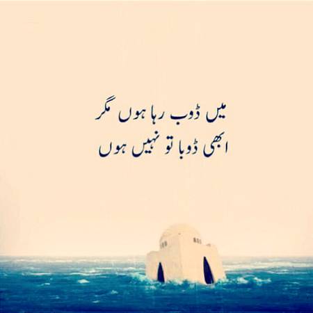 Mazar-e-Quaid ka shaher Karachi