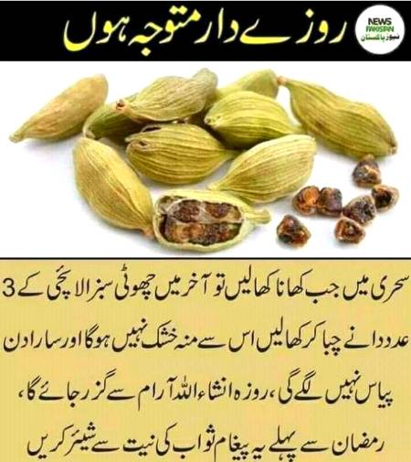 Tmam roze dar mutawaja hon
