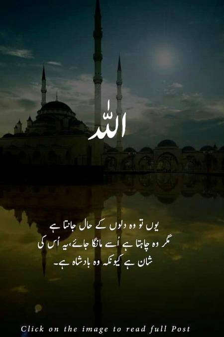 Beshak ALLAH Badishah hai ❤☝