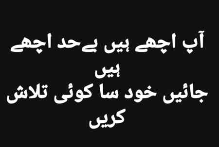 Chala shabash