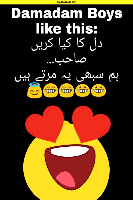 Damadam ky Tharki boys