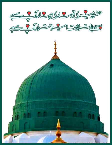 ALLAH AUR USKY FARSHTY DUROOD BEJTY HY AAP PAR TU A EEMAN WALO TUM B UN PAR DUROOD AUR SALAM BEJO