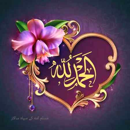 Alhamdulilah for his blessings 🙏☝️❤