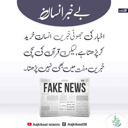ALLAH AUR USKY FARSHTY DUROOD BEJTY HY AAP PAR TU A EEMAN WALO TUM B UN PAR DUROOD AUR SALAM BEJO