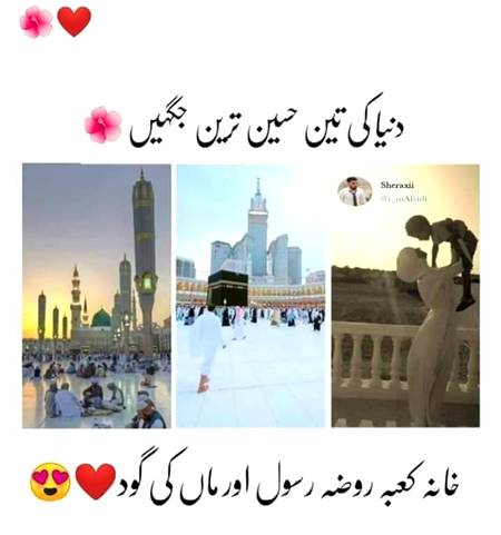 Dunia ki haseen jagah