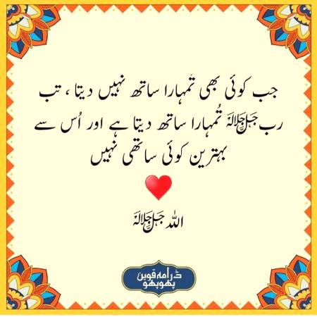 Asslam-u-Alaikum
