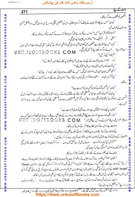 Title = Jannat kay patay.
Writer = Nimra Ahmed.
Page = 271