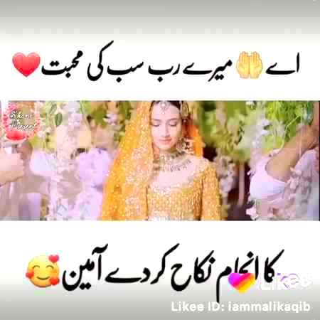 Ameen Ameen Ameen Ameen sum Ameen
