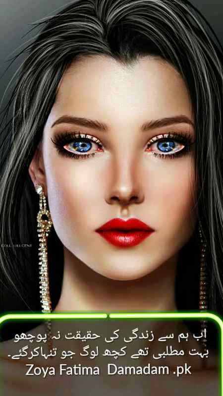 .q2 اب ہم سے زندگی کی حقیقت نہ پوچھو
بہت مطلبی تھے کچھ لوگ جو تنہاکرگئے۔ 🌷🌷🌷🌷