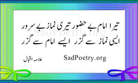 اقبال شاعری