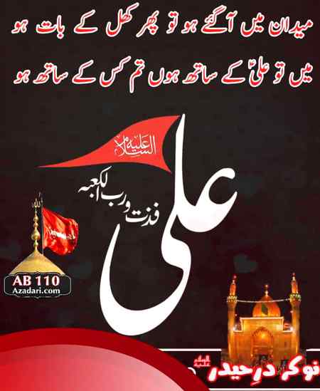 Aslam O Alaikum
