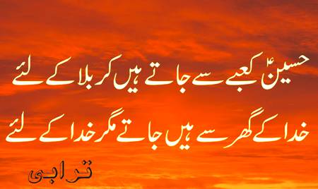 Yaah Hussain 💘