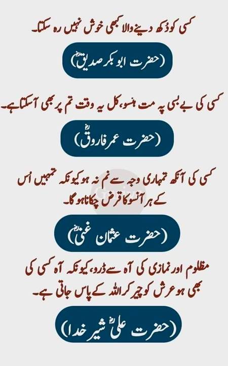 Allah samajny ki tofeeq at farmaye ameen