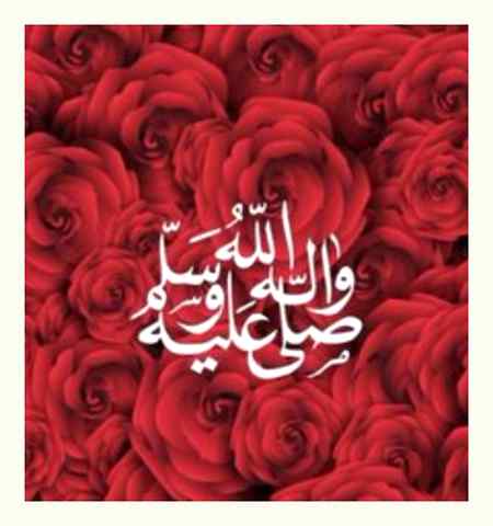 🌹ﷺ🌹ﷺ🌹ﷺ🌹ﷺ🌹ﷺ🌹