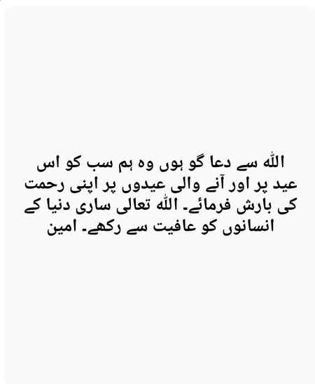 Ameen ya Rab-ul-Alamen ❤🤲