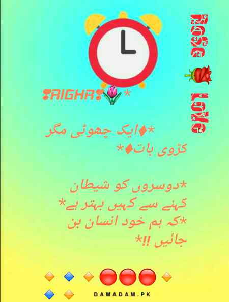 🌹🌹🌹🌹🌹RIGHT🌹🌹🌹🌹
