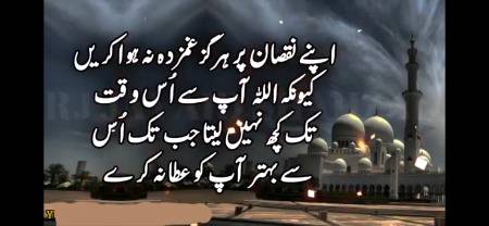 بے شک اللہ ہی مشکل کشائی کرنے والا ہے