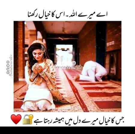 Ameen suma ameen💖💖