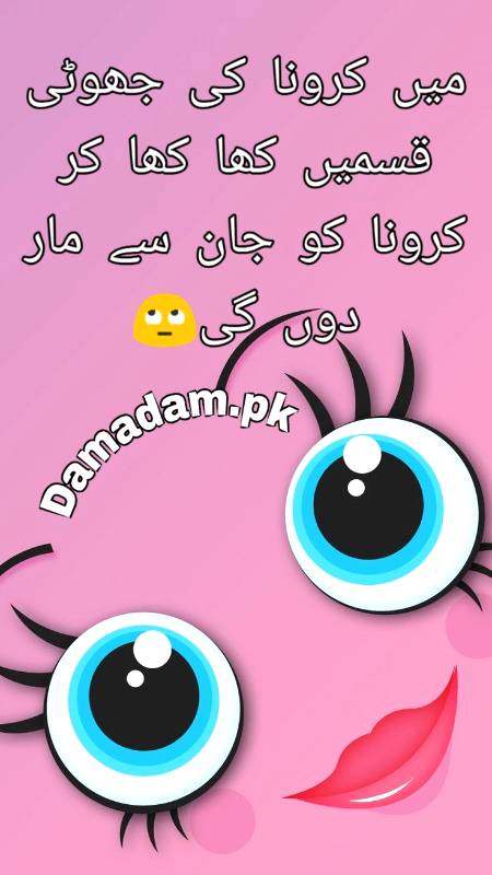 کرونا کو جان سے مار دوں گی