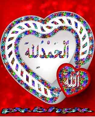 اَلْحَمْدُلِلّه💖 ہر اس رحمت✨  پر جو  اللهﷻ❤️ نے ہمیں عطا🍃 کی بہت سے لوگ اس دنیا میں بہت سی🍃 باتوں کے لیئے ترستے🍃 ہیں اور "ہم" جنہیں مل جائے وہ 🍃ناشکرے بنے رہتے ہیں ❤️اللهﷻ رب العالمین🥀ہمیں ہر حال میں راضی رہنے کی 🍃توفیق عطا فرما اور ہم سے راضی رہ 🌹اللھم_آمین_یارب🌹
رمضان_رحمت_شفاء