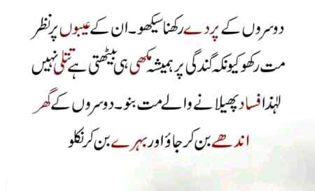 Nice and right words